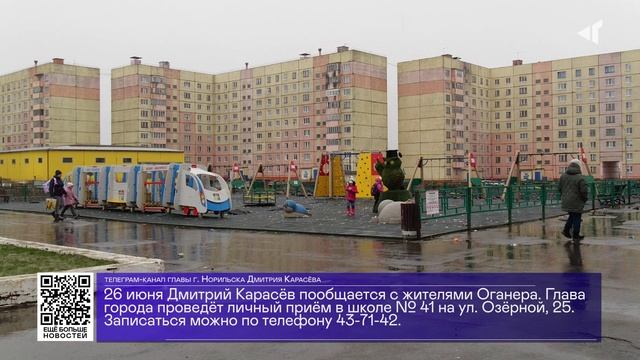 ДАЙДЖЕСТ «СЕВЕРНОГО ГОРОДА»,23.06.2025