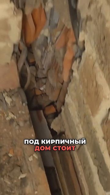 ДОМ ИЗ КИРПИЧА РУХНУЛ / СТРОЙХЛАМ