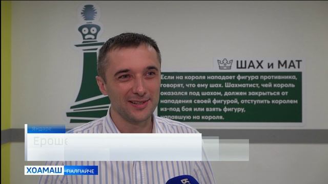 «Дика кхеташ долча берий лицей-центр «Олимп» яхача дешарче  шахматех йийлла турнир д1айихьар