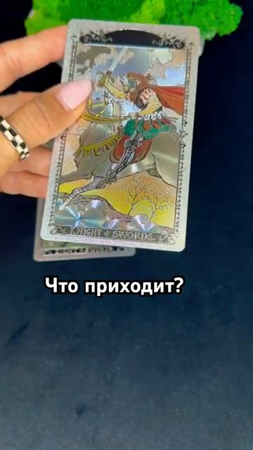 Быстрый ответ