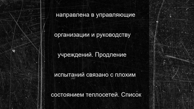 В Твери продлили срок отключения горячей воды