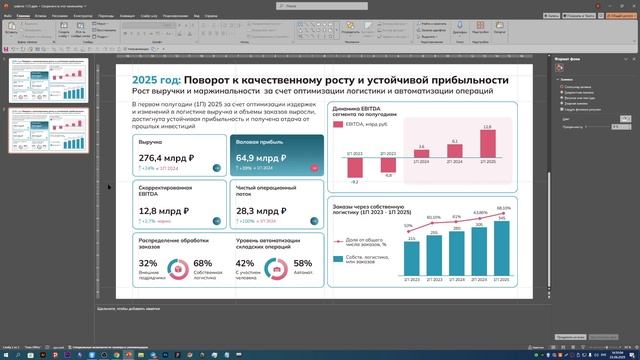 Разбор, урок 1, Дизайн-сафари