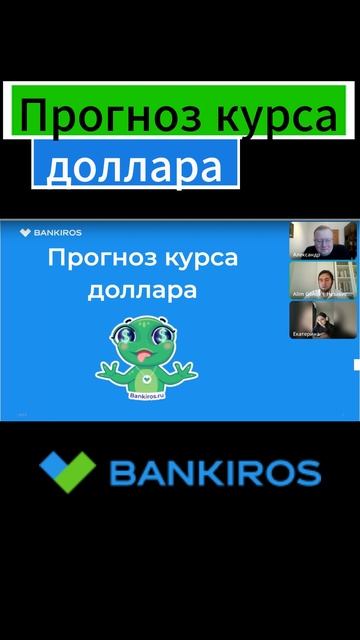 Доллару предрекли рост