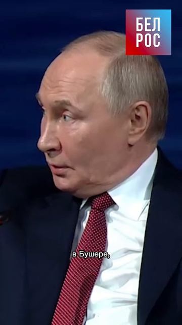 Путин о поддержке Ирана #shorts