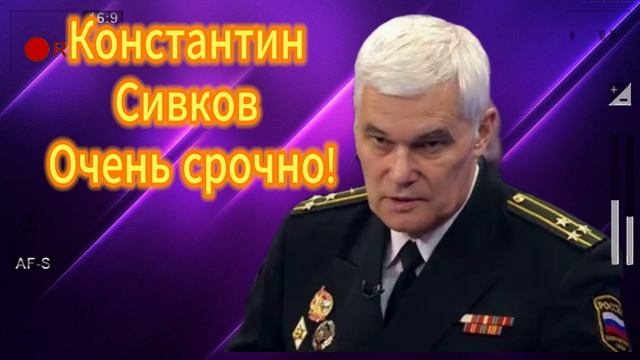 Константин Сивков Очень. срочно! 23.06.2025