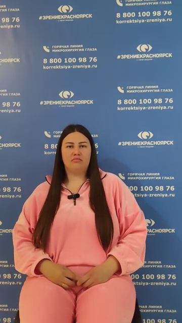 Отзыв о лазерной коррекции зрения в клинике "Зрение Красноярск", 88001009876