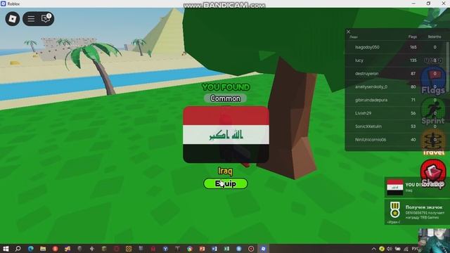Roblox Знокомство с игрой найди флаги
