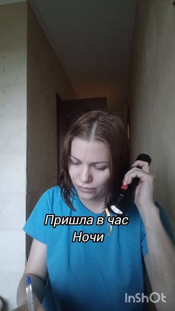 Идея