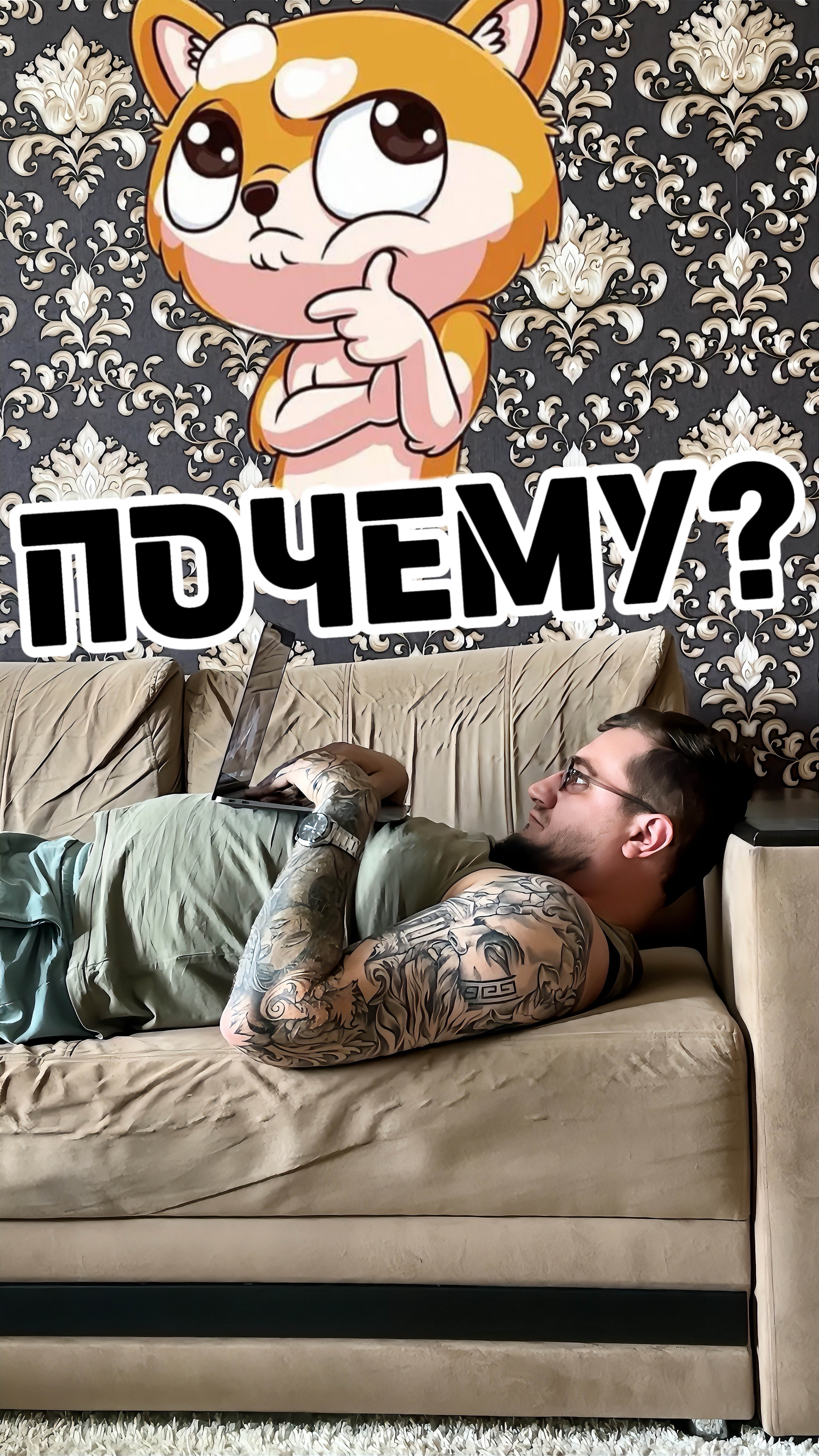 Почему? #copypaster