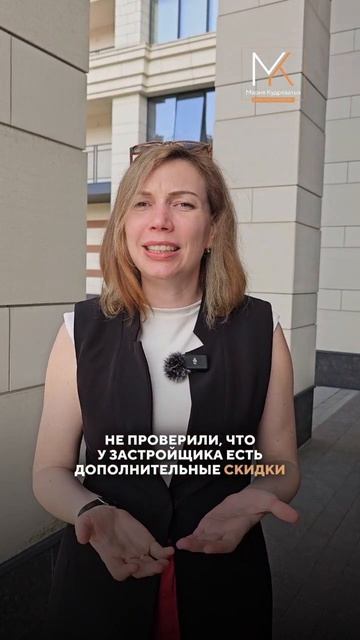 Переплата при покупке квартиры — это не всегда про “дороже”.
