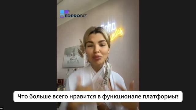 Отзыв о работе на платформе EdproBiz - Карина Сажина