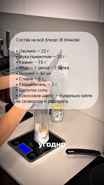 33 г белка 💪 330 ккал - находка для сладкоежек 💖 забирай рецепт #фитнесдома #рецепты #похудение