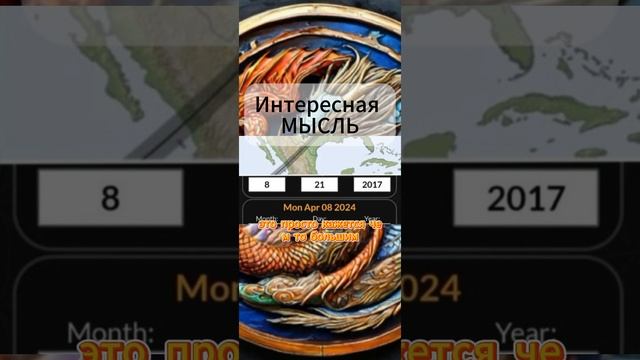 Интересные мысли.#реки