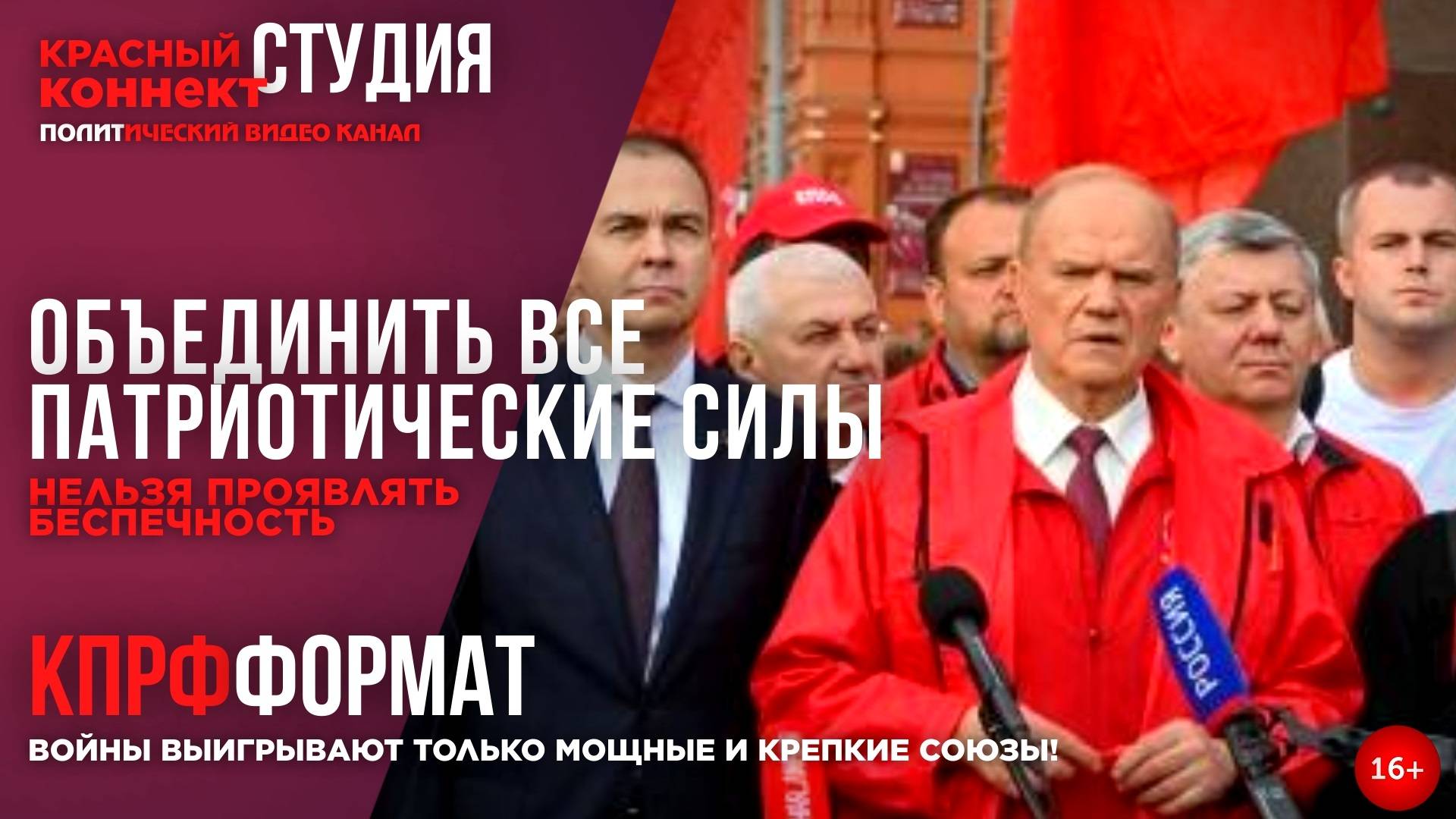 🖥️ВОЙНЫ ВЫИГРЫВАЮТ ТОЛЬКО МОЩНЫЕ И КРЕПКИЕ СОЮЗЫ!