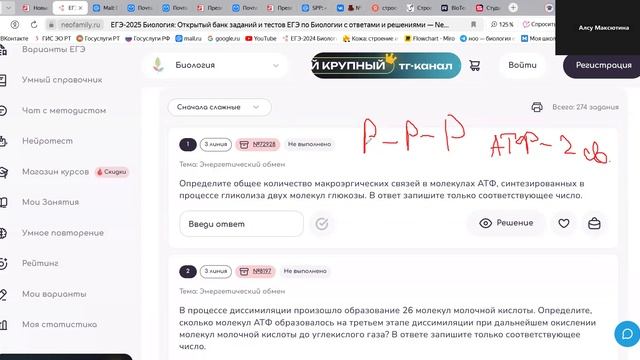 BioTeach Разбор задачи линии 3 с  хитринкой!