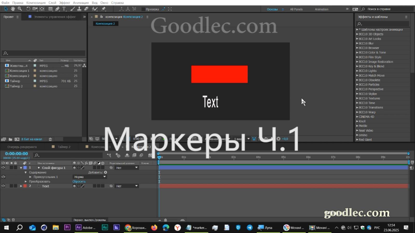 Маркеры Ч.1  After Effects