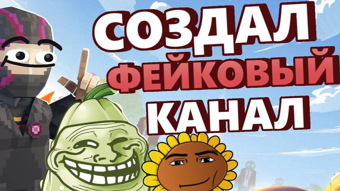 Я перепрошёл ПВЗ без УРОНА и ЗАТРОЛЛИЛ комьюнити