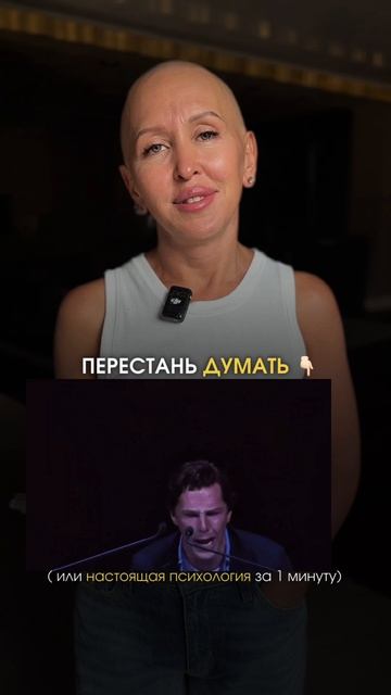 Настоящая Психология за 1 Минуту - Бенедикт Камбербэтч