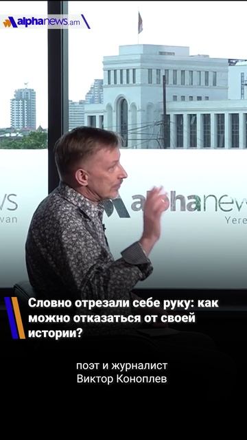 Словно отрезали себе руку: как можно отказаться от своей истории?