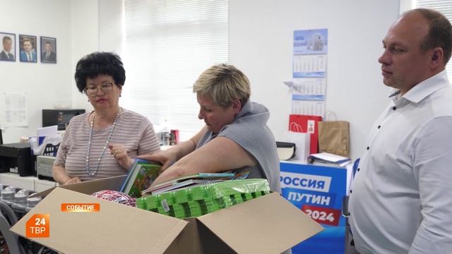Помощь новым территориям