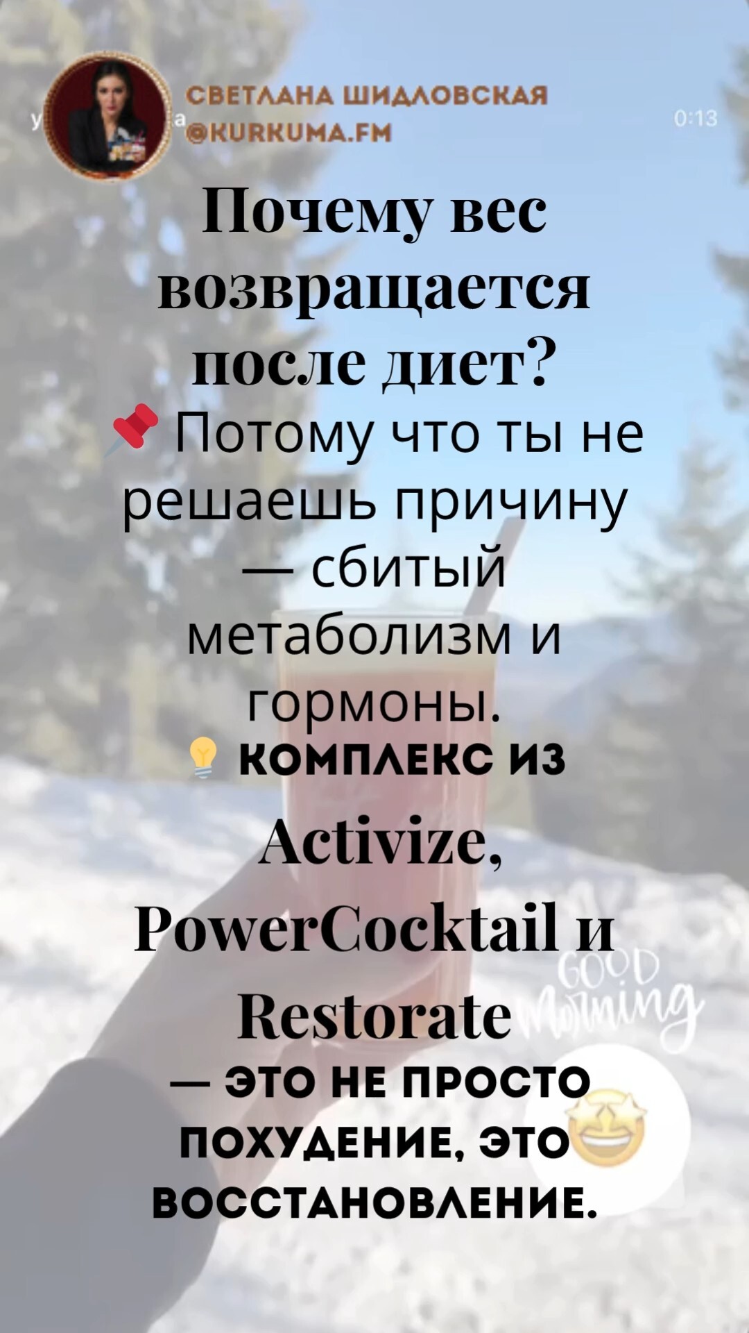 Почему вес возвращается после диет #FitLine #похудение