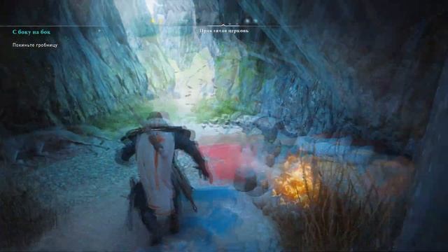 С Кассандрой гуляем по склепу в Assassins Creed Valhalla