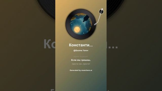 Константин Бальмонт Молитва 1
