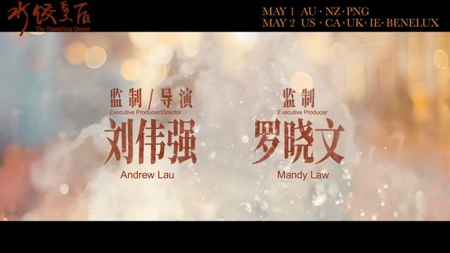 Трейлер Королева пельменей