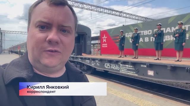 В Нижний Новгород прибыл поезд Минобороны «Единство в памяти. Сила в подвиге»