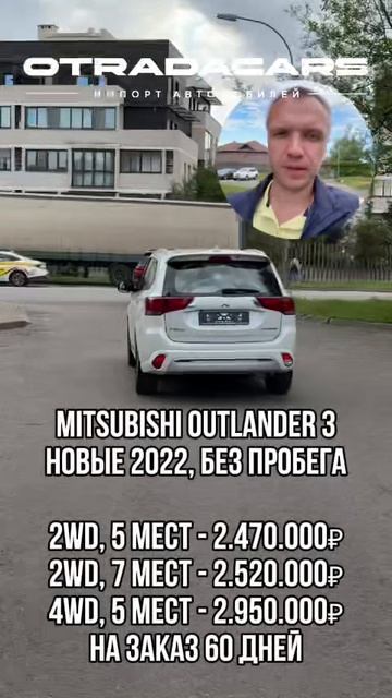 Mitsubishi Outlander 3, новые 2022, без пробега, ПОД ЗАКАЗ из Дубая 60 дней +7 (909) 914-03-09