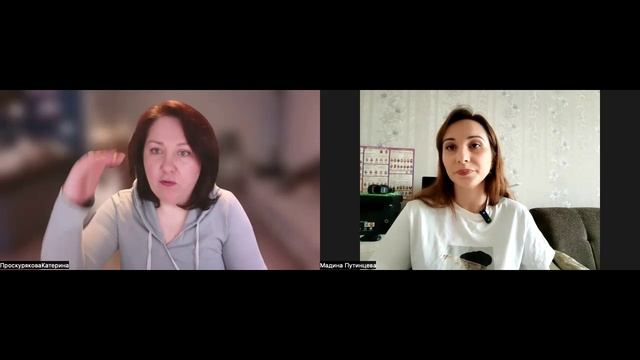 С Проскуряковой за жизнь. Сменить карьеру