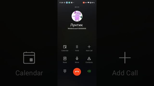 мне звонит Лунтик