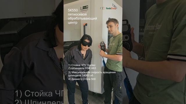 Сервисная Служба Венде Групп