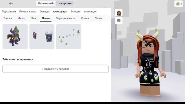 Сделала скин Сах@рка на мой вкус...