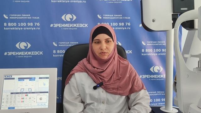 Отзыв о лазерной коррекции зрения в клинике "Зрение Ижевск", 88001009876