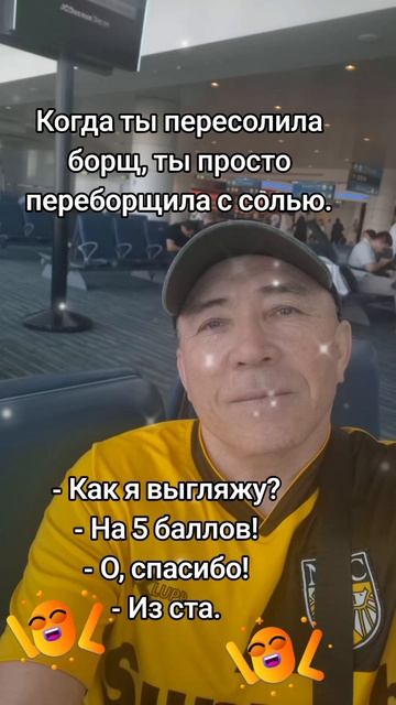 Анекдоты