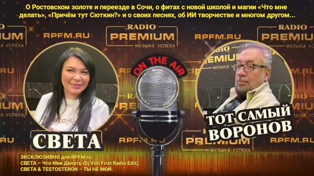 🎤 Света: Голос, который остановил время. Часть 1.
