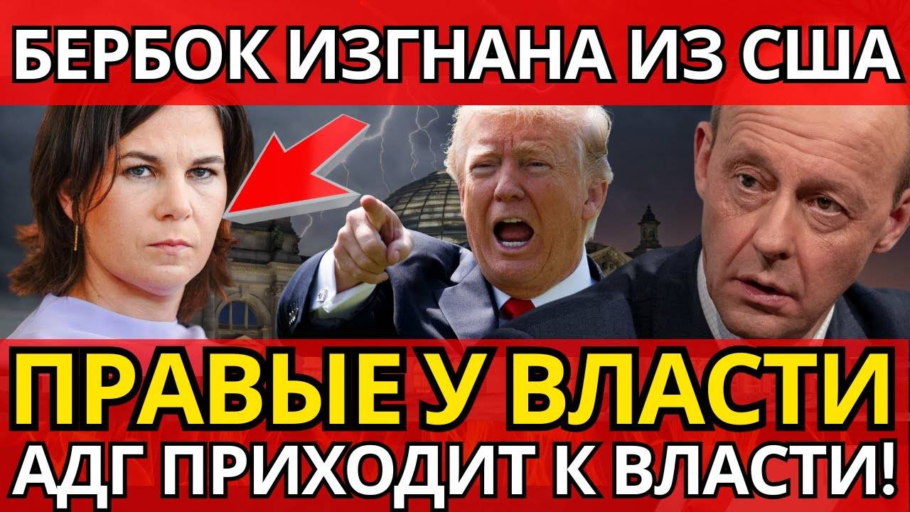 БУНТ в Германии! Бербок объявили персоной нон грата – ПРАВДА ВСКРЫЛАСЬ.