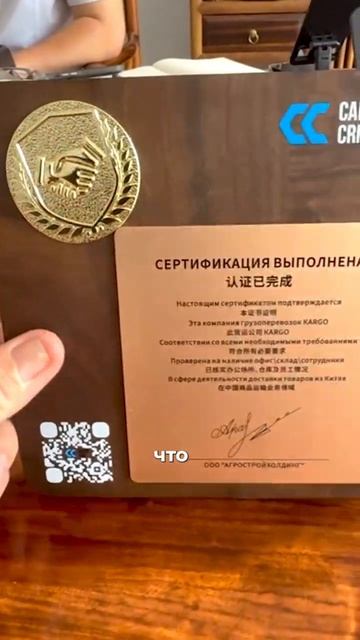где находится карго в Китае?