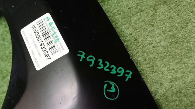 7932397