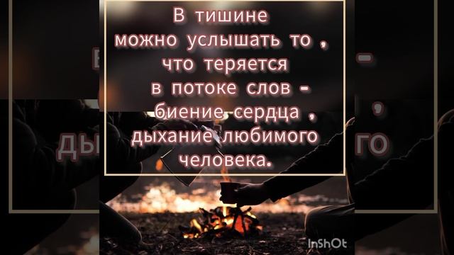 #цитата Настоящая любовь. когда вместе .