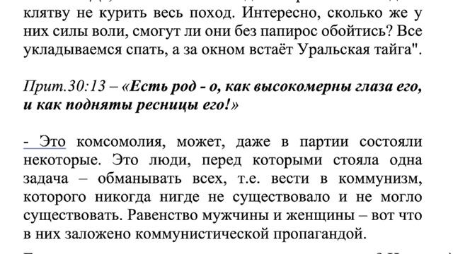 От чего погибла группа Дятлова?  Православный взгляд. Часть 2.