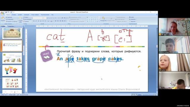 Начинашки 11.00 2-1 23.06