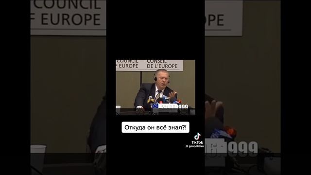 откуда он все знал?