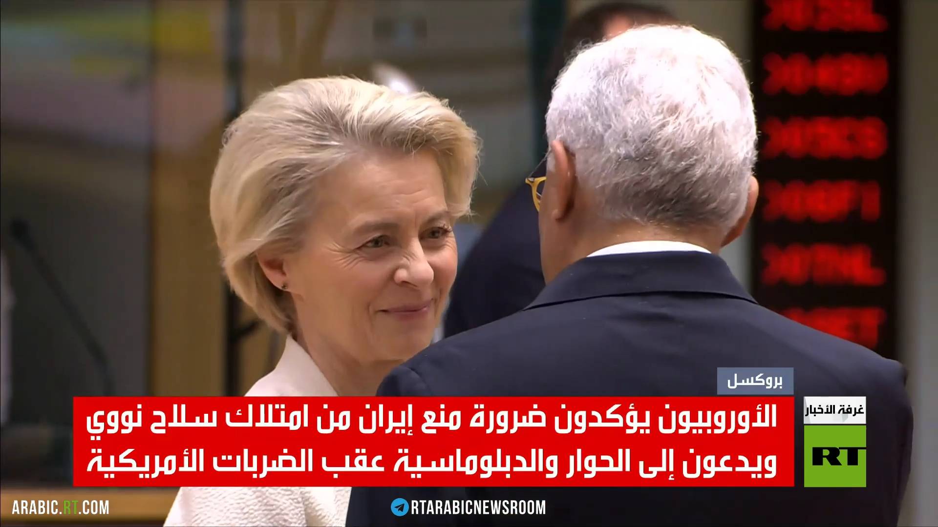 الأوروبيون يدعو إلى الحوار والدبلوماسية