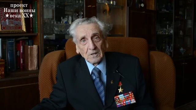 Пожелание молодёжи от Героя Советского Союза Михаила Владимировича Ашика