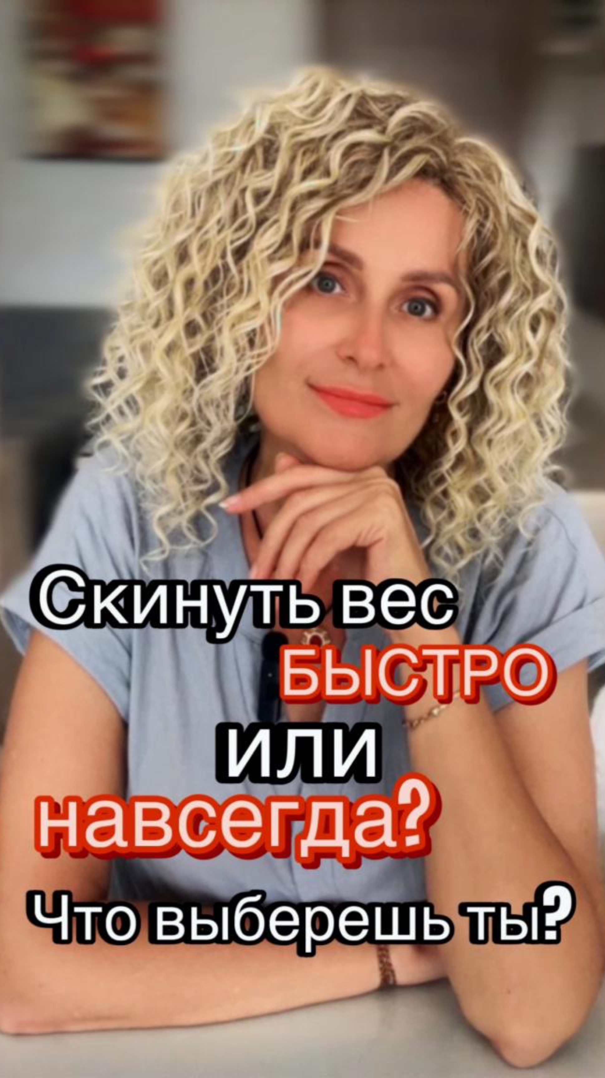 Почему вес всегда возвращается?