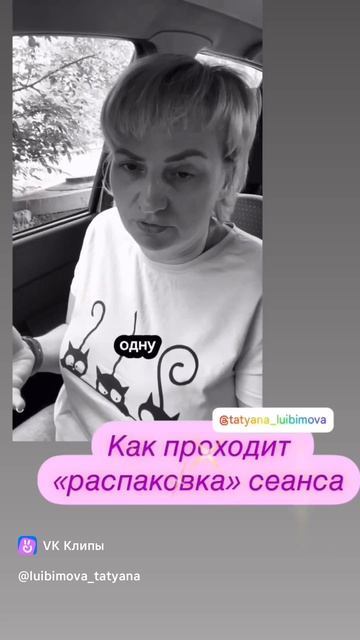#психология #регрессия #благодарность #осознанность #расстановки #терапия