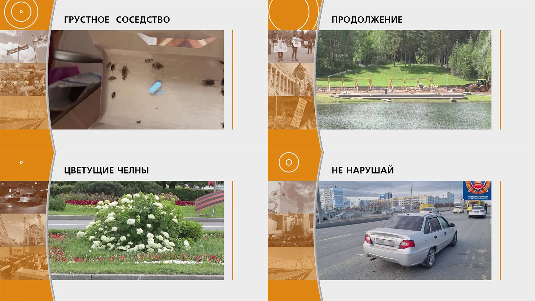 Прямой эфир: "ГОРОД в 19:00" 23.06.2025