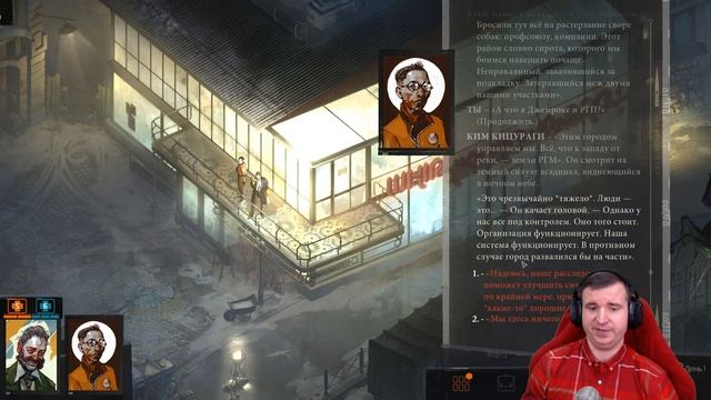 ЗАБИРАЕМ САПОГИ И ЗАКАНЧИВАЕМ ПЕРВЫЙ ДЕНЬ В DISCO ELYSIUM \ 10